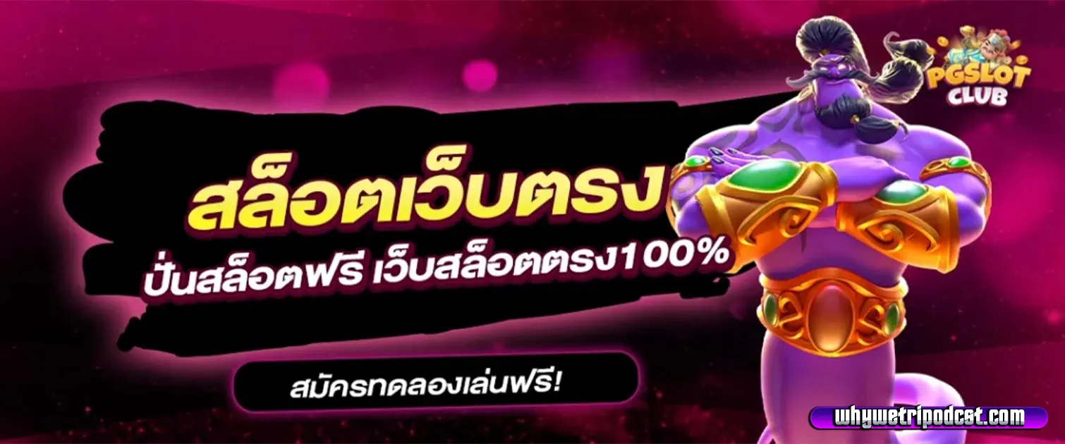 สล็อตค่ายนอก ไม่มี ขั้นต่ํา แตกง่าย